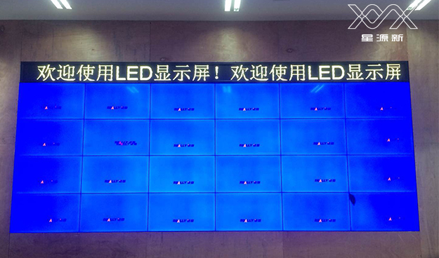 貴州福泉某公司指揮中心顯示系統
